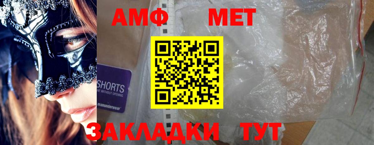 Амфетамин  Амфетамин 97%  Вход с VPN  Анапа 