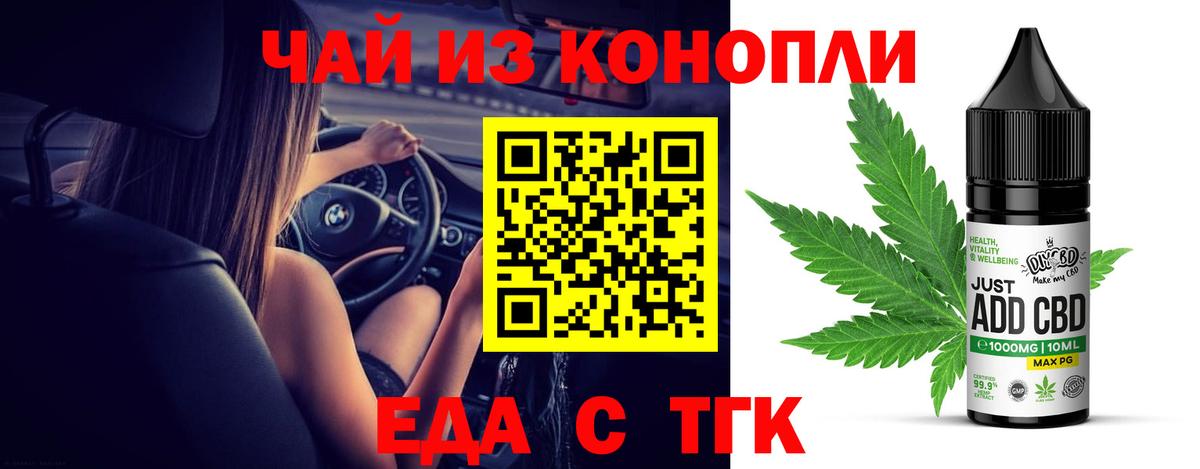 Анапа  Печенье с ТГК марихуана  Вход с VPN 