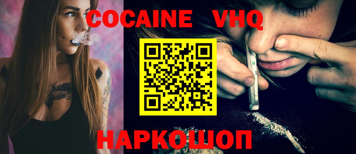 Кокаин Fish Scale  Кокаин Fish Scale  Вход с VPN  Анапа 