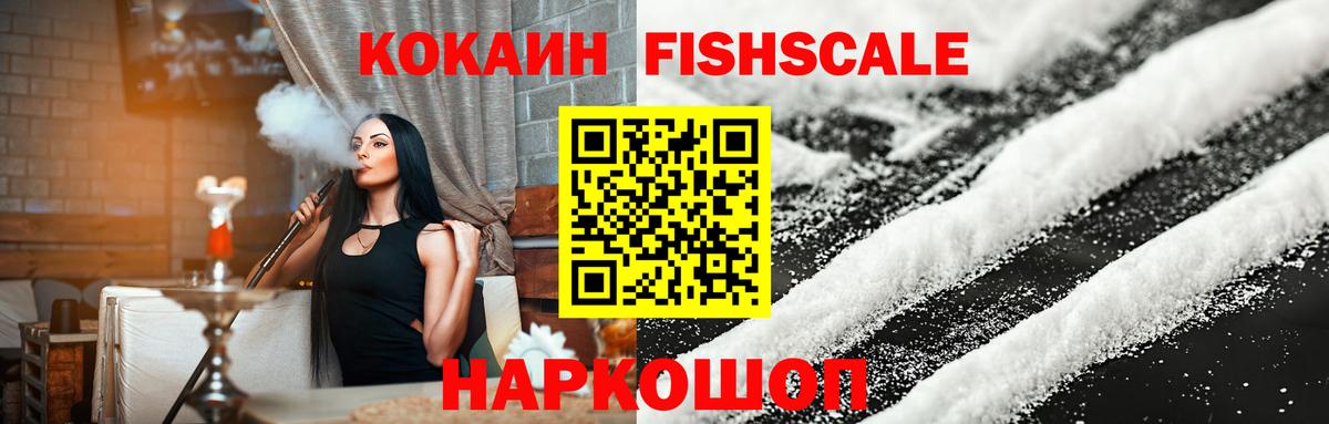 Cocaine Колумбийский Анапа