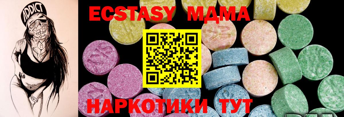 Анапа  Ecstasy  Вход с VPN  Экстази VHQ  Ecstasy Дубай 