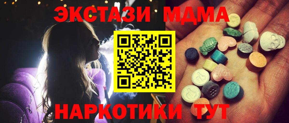 Ecstasy XTC Анапа