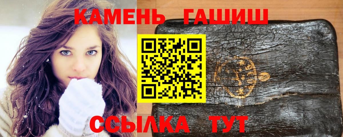 ГАШ ice o lator  Гашиш Cannabis  ГАШ  Вход с VPN  Анапа 