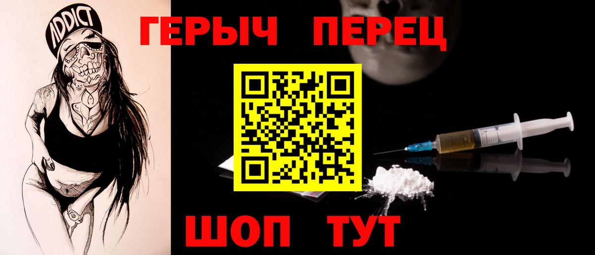 Героин белый  Вход с VPN  Героин  Анапа 