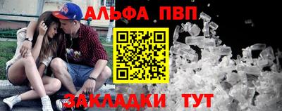 Альфа ПВП Рузаевка