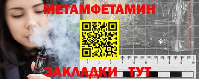 метамфетамин Рыбинск