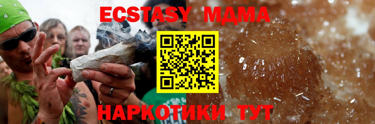 Анапа  MDMA молли  МДМА молли  Вход с VPN 