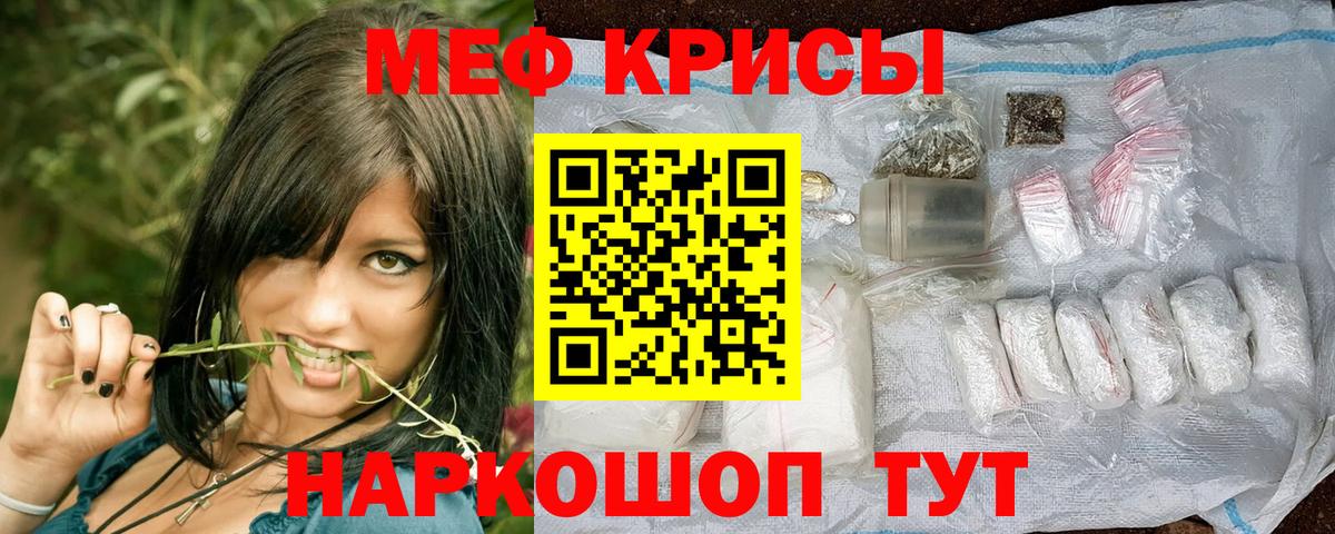 Анапа  МЯУ-МЯУ  МЕФ кристаллы  Вход с VPN  Меф мяу мяу 