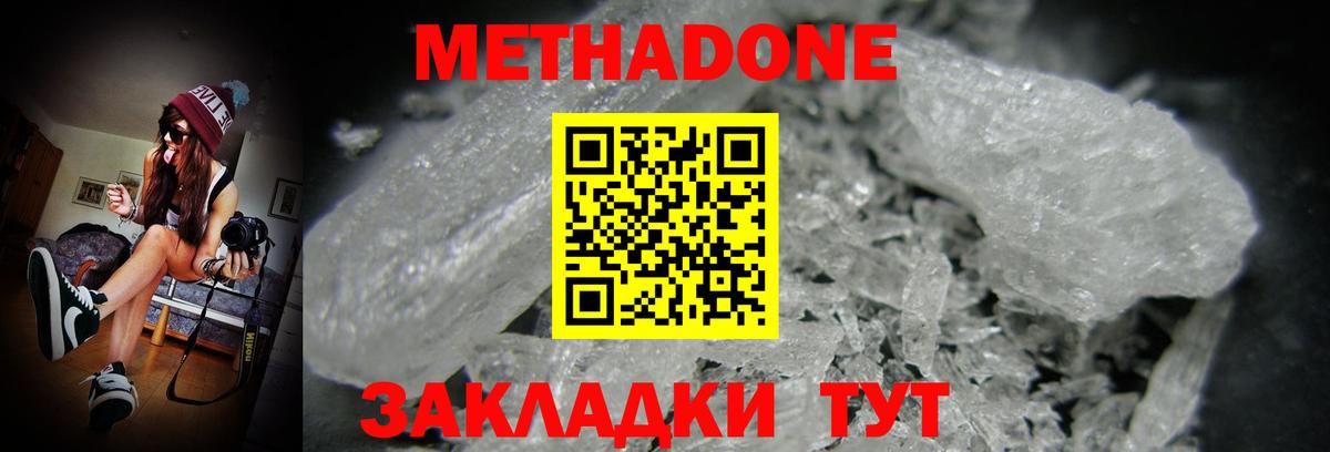 shop Telegram  МЕТАДОН VHQ  Вход с VPN  Анапа  Метадон кристалл 