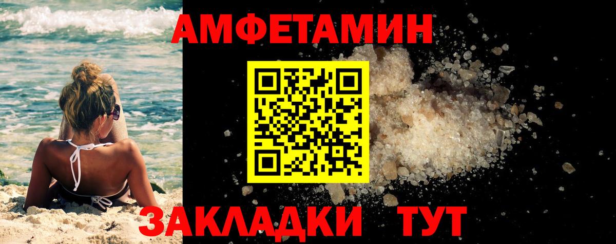Анапа  МЕТАМФЕТАМИН пудра  Вход с VPN 