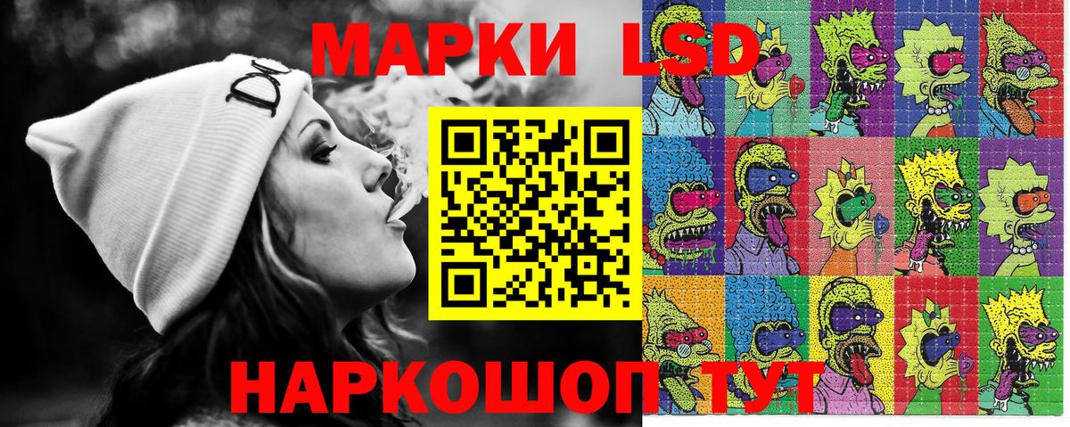 Наркотические марки 1,5мг Анапа