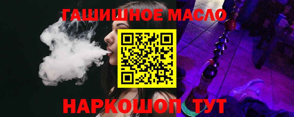 Анапа  ТГК концентрат  ТГК гашишное масло  Вход с VPN 