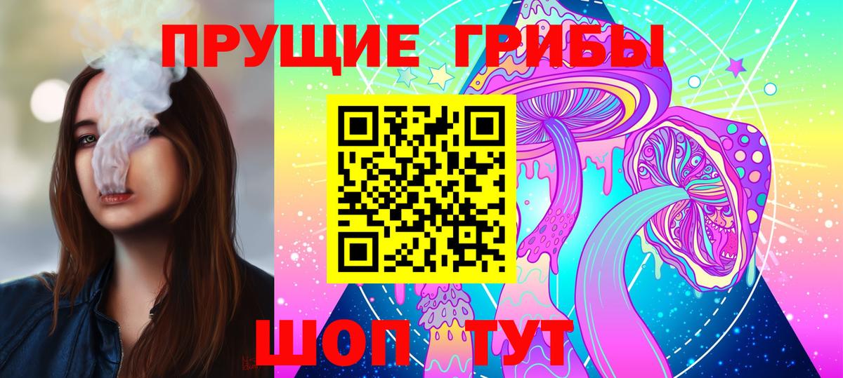 Галлюциногенные грибы Magic Shrooms Анапа